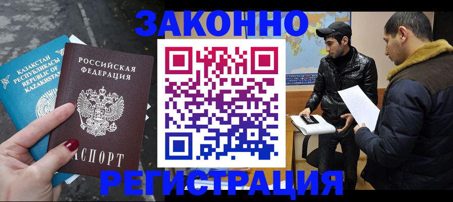 прописка для школы в Великом Новгороде