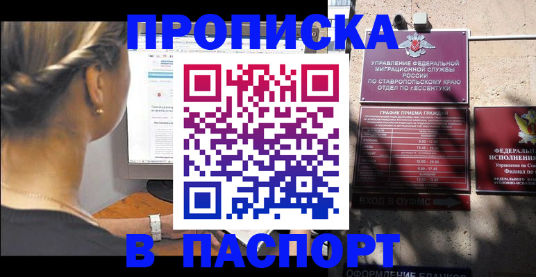 временная регистрация для всех в Великом Новгороде