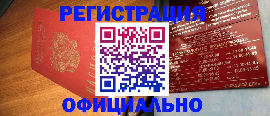 временная регистрация в квартире в Великом Новгороде